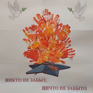 Вечный огонь