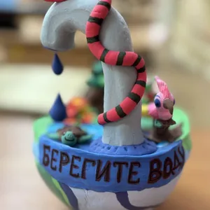 Берегите воду