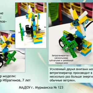 Ветролов
