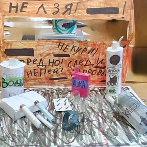 Я за здоровый образ жизни!