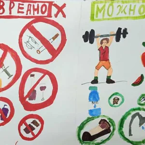 Я за здоровый образ жизни!