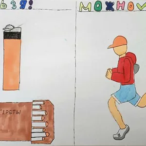 Я за здоровый образ жизни!