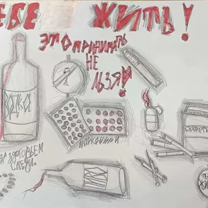 Я за здоровый образ жизни!