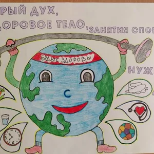 " В здоровом отеле-здоровый дух!"
