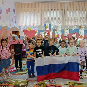 Мы любим Россию!