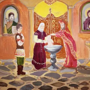 "Таинство Крещения"