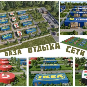 База отдыха "Сети"