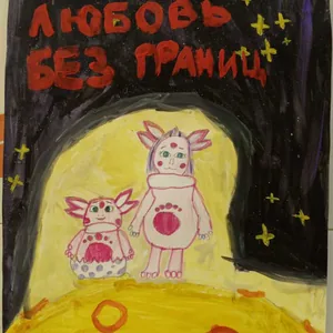 Моя мама рядом