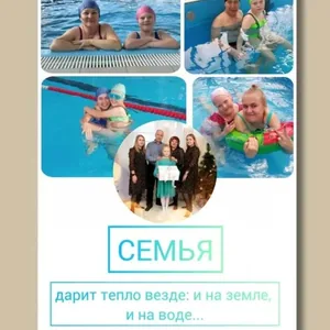 Семейное увлечение