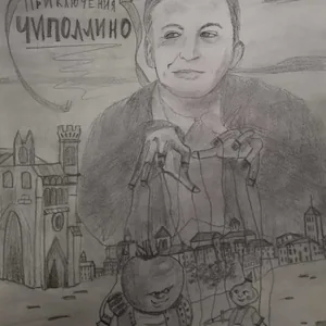 Жжани Родари