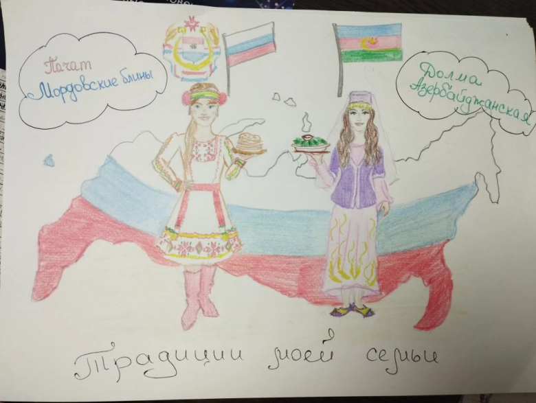 Традиции моей семьи