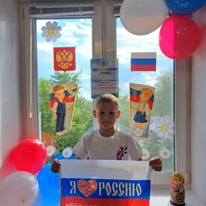 "Я люблю тебя Россия"