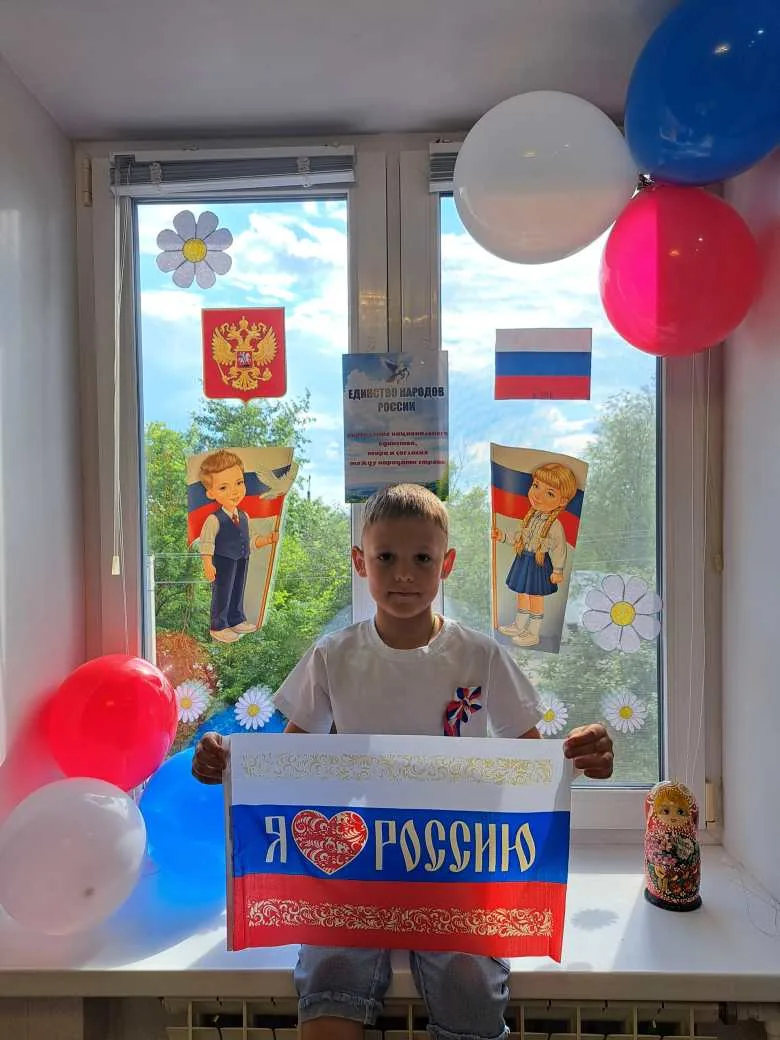 "Я люблю тебя Россия"