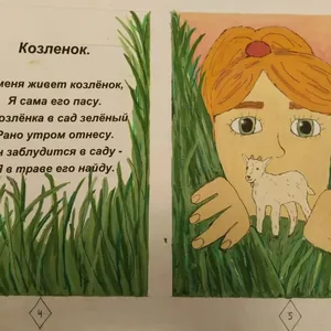 Малышкины книжки А.Барто