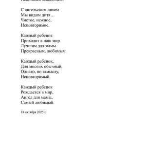 Мамина любовь