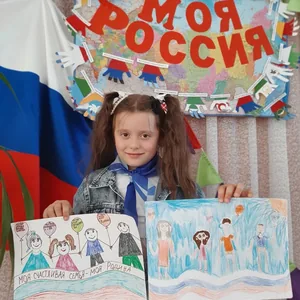 «Моя счастливая семья — моя Россия!"