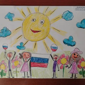 Праздник ко дню флага России