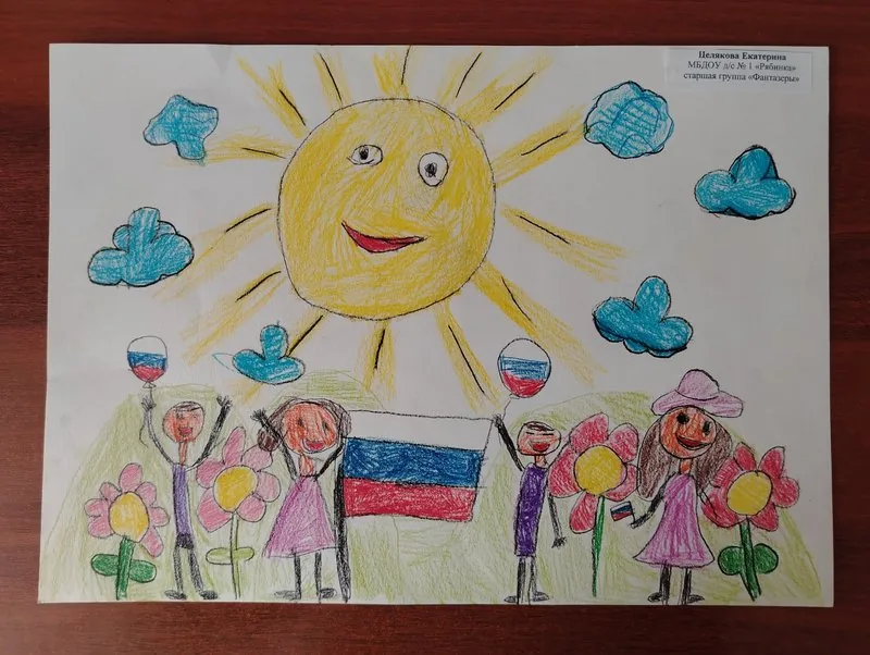 Праздник ко дню флага России