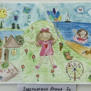 Беззаботное лето