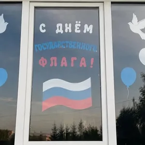 Праздник флаг России