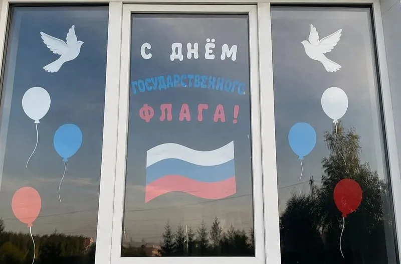 Праздник флаг России