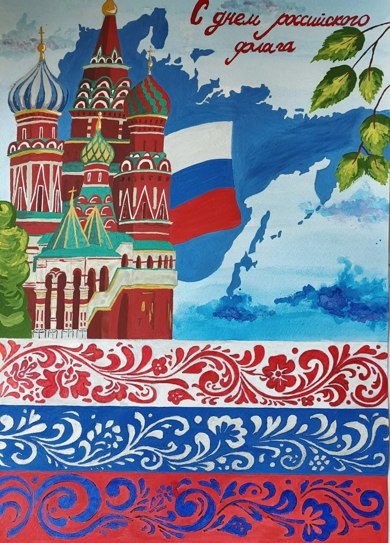 Моя страна - моя гордость!