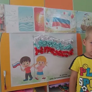 День Государственного флага
