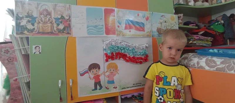День Государственного флага