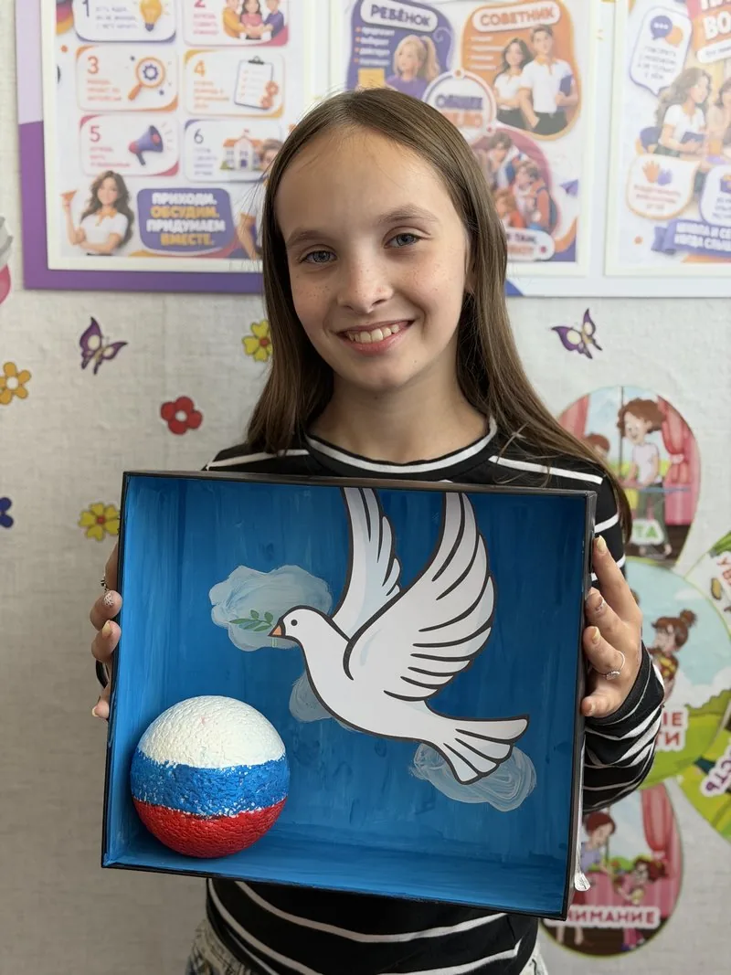 «Голубь мира»