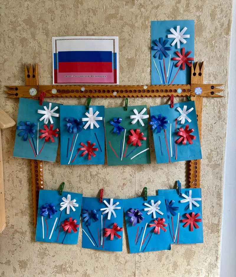 Флаг России