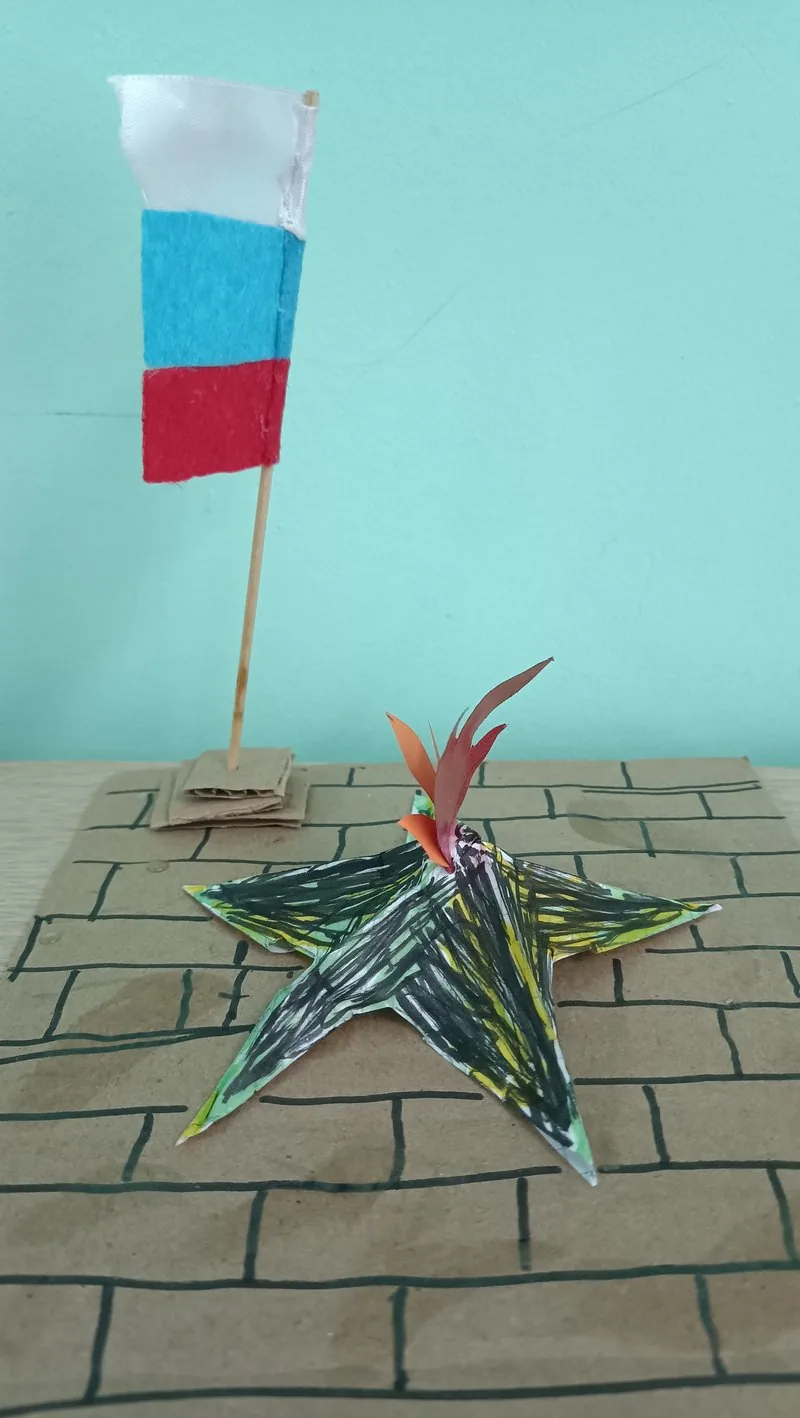 Российский флаг