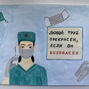 «Медицина: ответственность и защита»