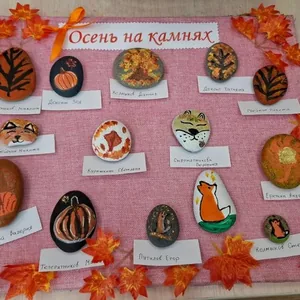 Осень на камнях