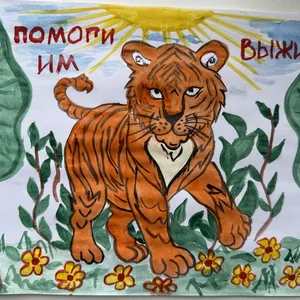 «Помоги им выжить!»