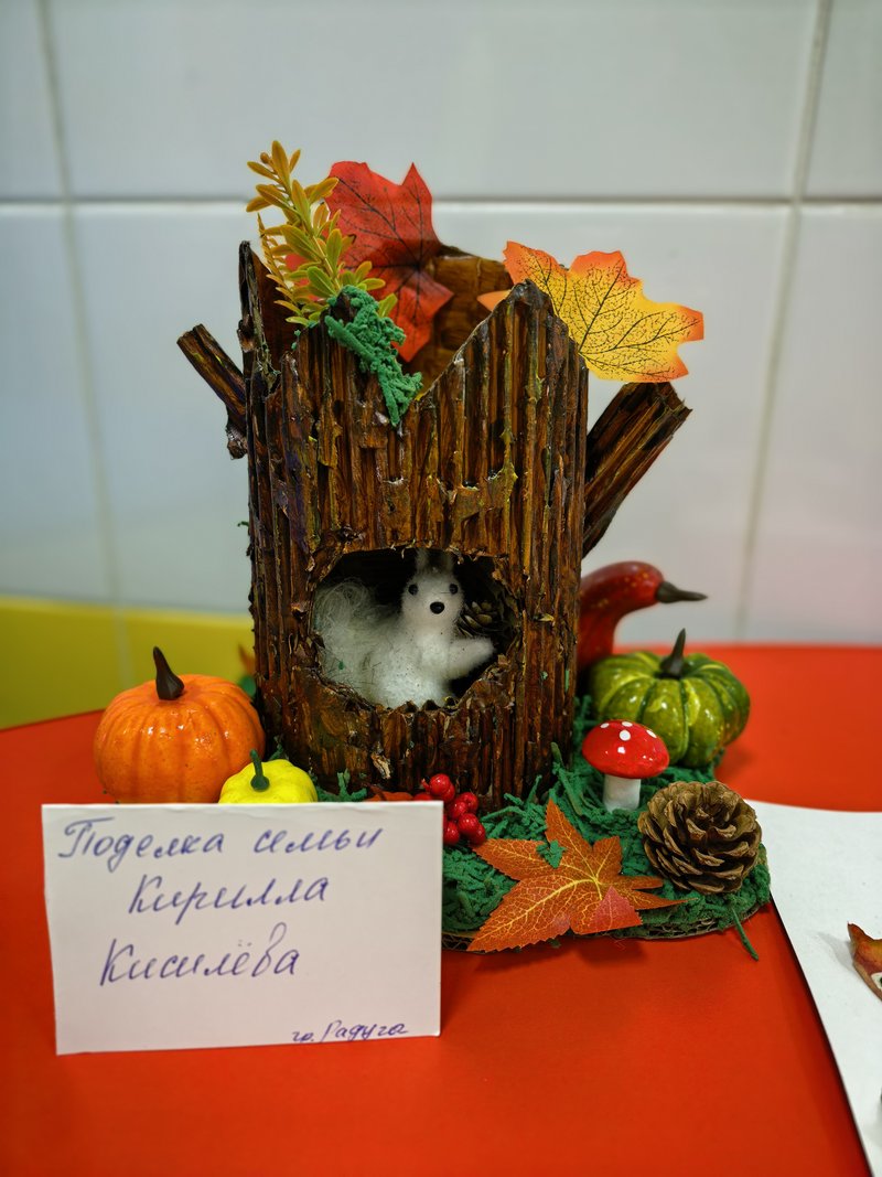 "Белочка в дупле"
