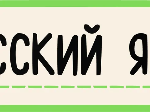 Всероссийская блиц олимпиада по русскому языку для учащихся 1 класса