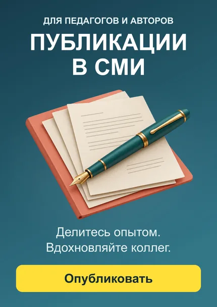Публикации в СМИ