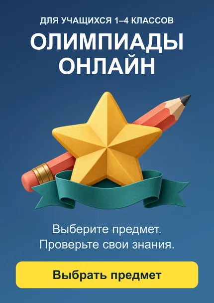 Олимпиады